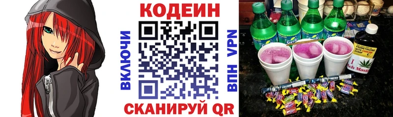 Кодеиновый сироп Lean напиток Lean (лин)  Купить где  Анжеро-Судженск 